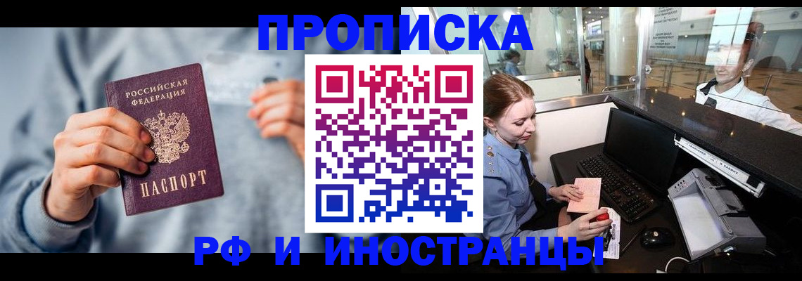 прописка штамп в Среднеуральске