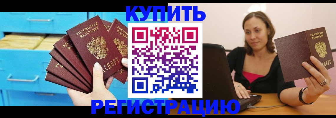 временная регистрация законно в Среднеуральске