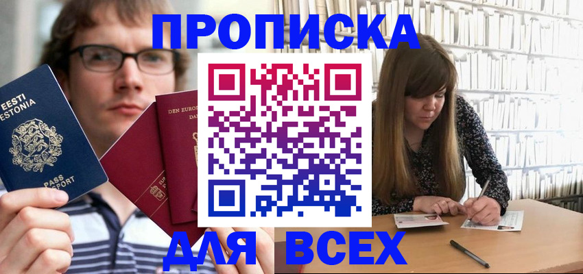 прописка штамп в Среднеуральске