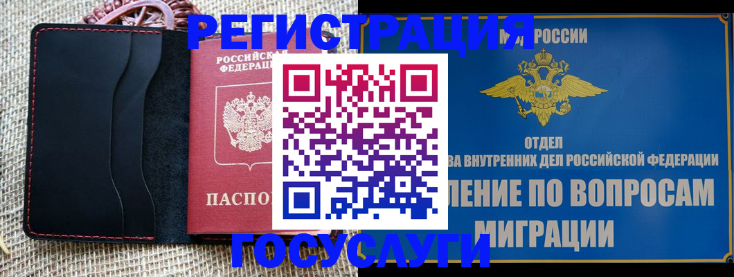 регистрация в Среднеуральске